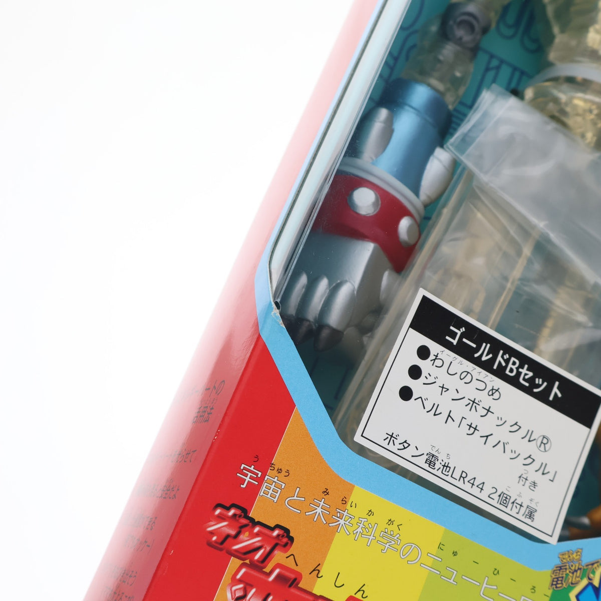 【中古即納】[FIG] ネオ変身サイボーグ1号 ゴールドBセット 変身サイボーグ 完成品 可動フィギュア タカラ(19991231)