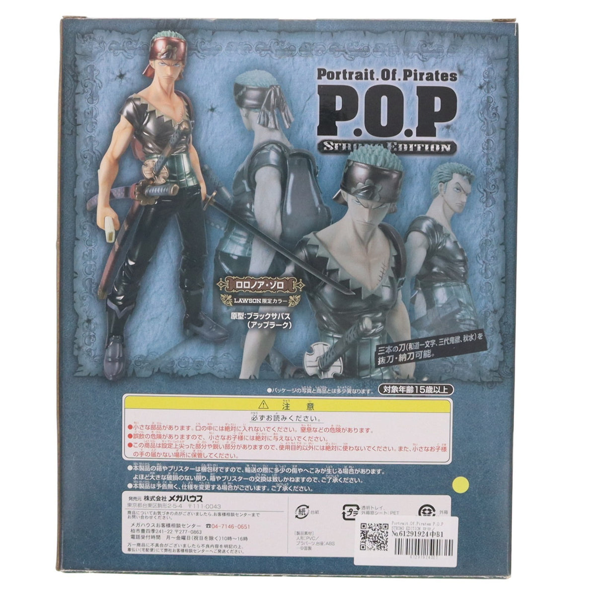 【中古即納】[FIG] Portrait.Of.Pirates P.O.P STRONG EDITION ロロノア・ゾロ ローソン限定カラー ONE PIECE(ワンピース) 1/8 完成品 フィギュア メガハウス(20101103)