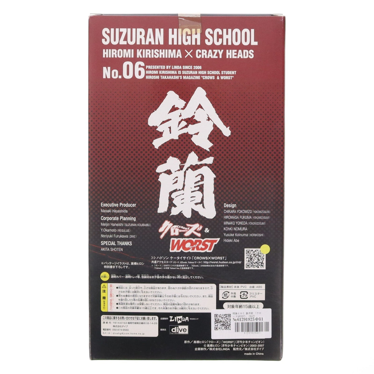 【中古即納】[FIG] CRAZY HEADS No.6 桐島ヒロミ(きりしまひろみ) 象牙版 クローズ&WORST 完成品 フィギュア ダイブ(20071130)
