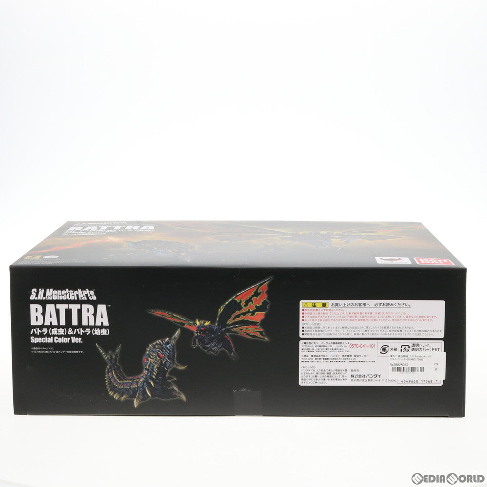 【中古即納】[FIG] 魂ウェブ商店限定 S.H.MonsterArts(モンスターアーツ) バトラ(成虫)&バトラ(幼虫) Special Color Ver. ゴジラVSモスラ 完成品 可動フィギュア バンダイ(20171025)