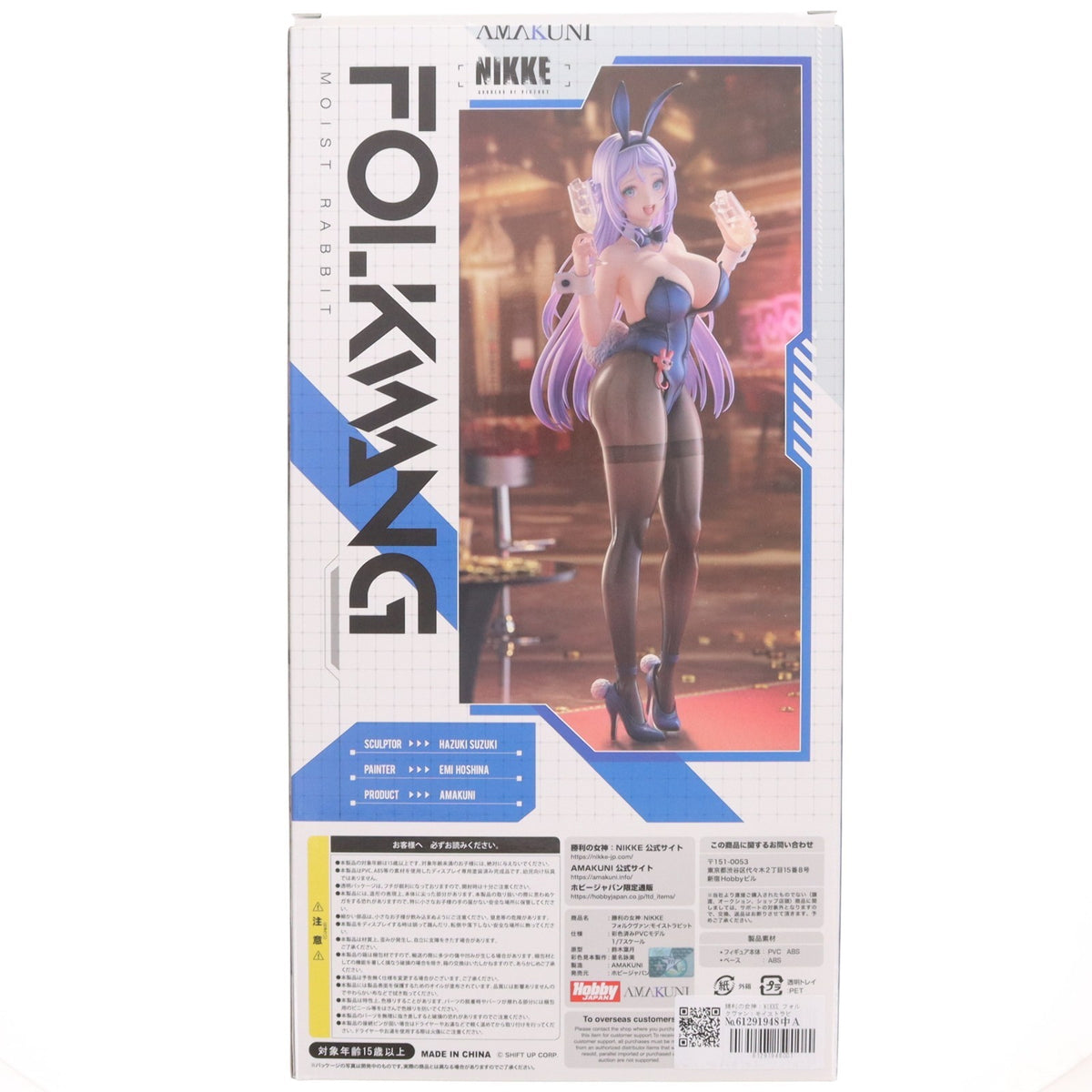 【中古即納】[FIG] フォルクヴァン:モイストラビット 勝利の女神:NIKKE(ニケ) 1/7 完成品 フィギュア ホビージャパンオンラインショップ&ポストホビー厚木店限定 ホビージャパン/AMAKUNI(アマクニ)(20260831)