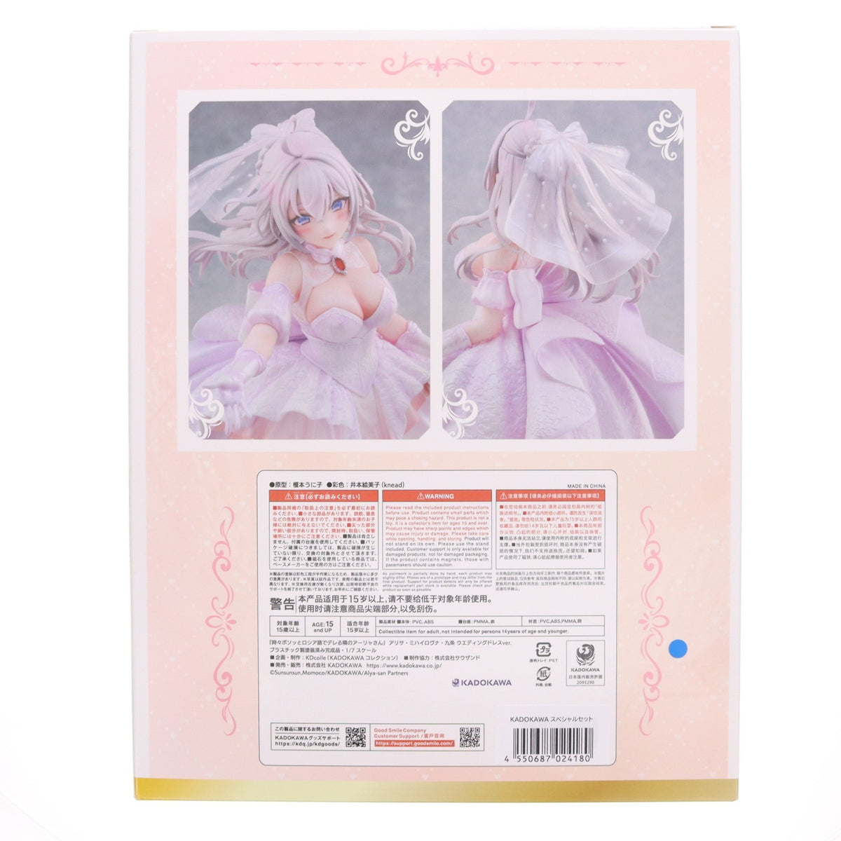 【中古即納】[FIG] タペストリー付属 KDcolle アリサ・ミハイロヴナ・九条(くじょう) ウエディングドレスver. KADOKAWAスペシャルセット 時々ボソッとロシア語でデレる隣のアーリャさん 1/7 完成品 フィギュア KADOKAWA(カドカワ)(20260930)