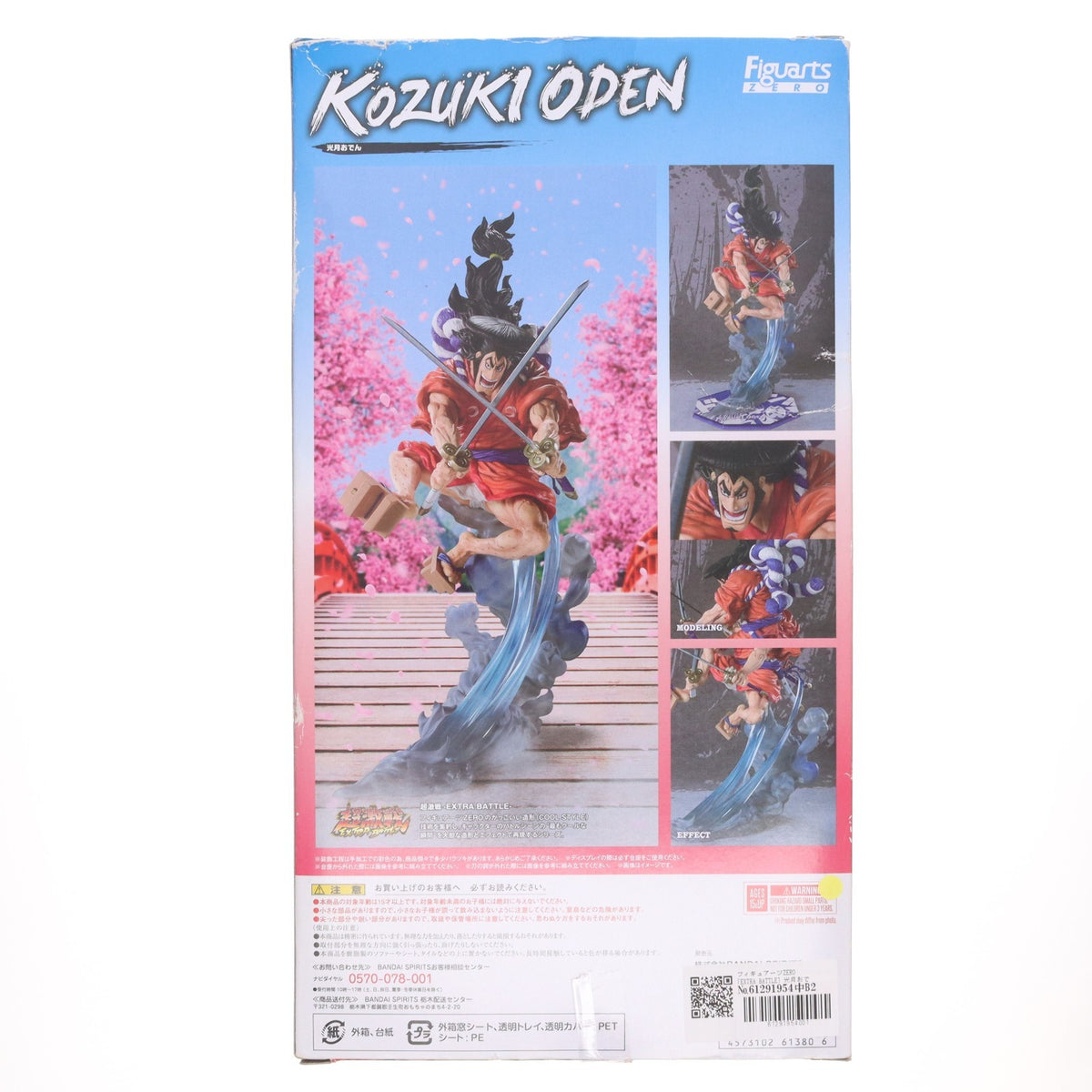 【中古即納】[FIG] フィギュアーツZERO [EXTRA BATTLE] 光月おでん(こうづきおでん) ONE PIECE(ワンピース) 完成品 フィギュア バンダイスピリッツ(20210619)
