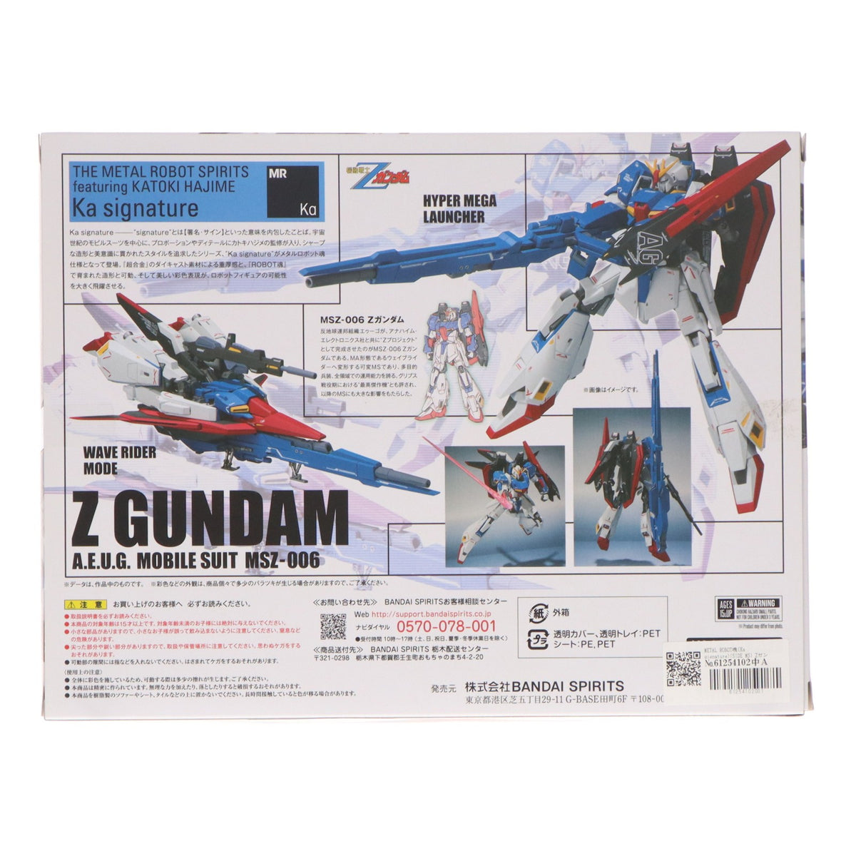 【中古即納】[FIG] METAL ROBOT魂(Ka signature)(SIDE MS) Zガンダム 機動戦士Zガンダム 完成品 可動フィギュア バンダイスピリッツ(20210619)