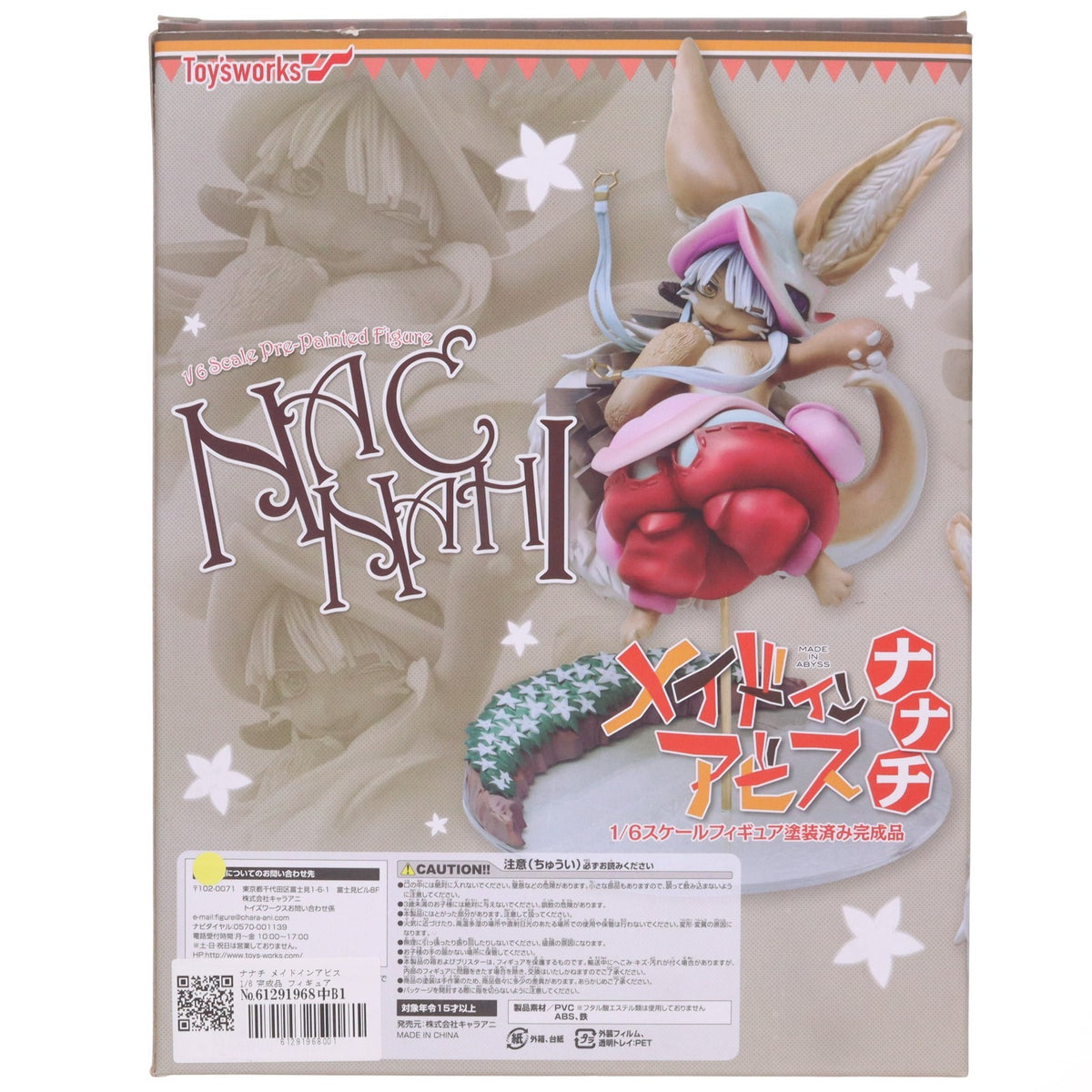 【中古即納】[FIG] ナナチ メイドインアビス 1/6 完成品 フィギュア キャラアニ/トイズワークス(20180729)