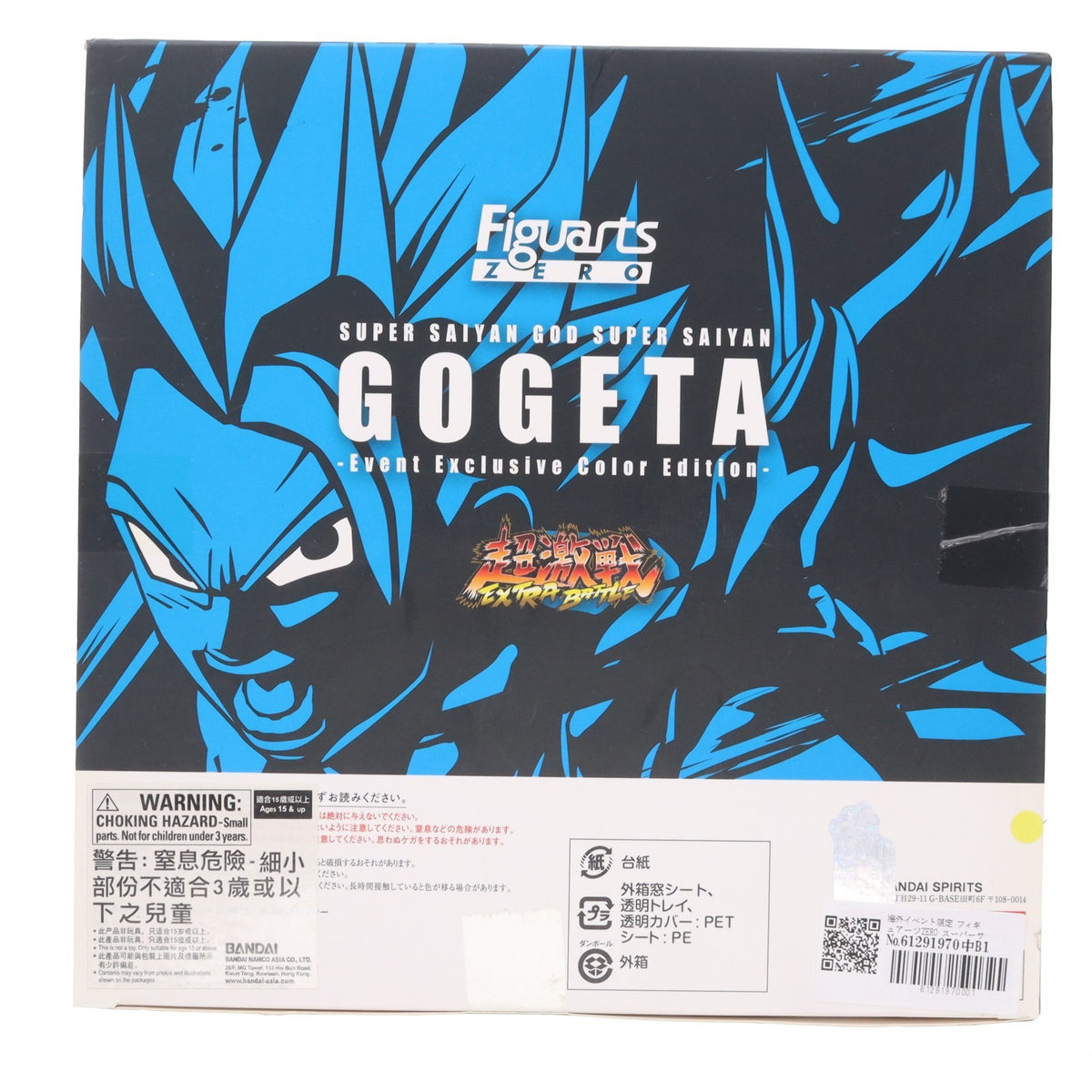 【中古即納】[FIG] 海外イベント限定 フィギュアーツZERO スーパーサイヤ人ゴッドスーパーサイヤ人ゴジータ -Event Exclusive Color Edition- ドラゴンボール超(スーパー) ブロリー 完成品 フィギュア バンダイ(20210724)