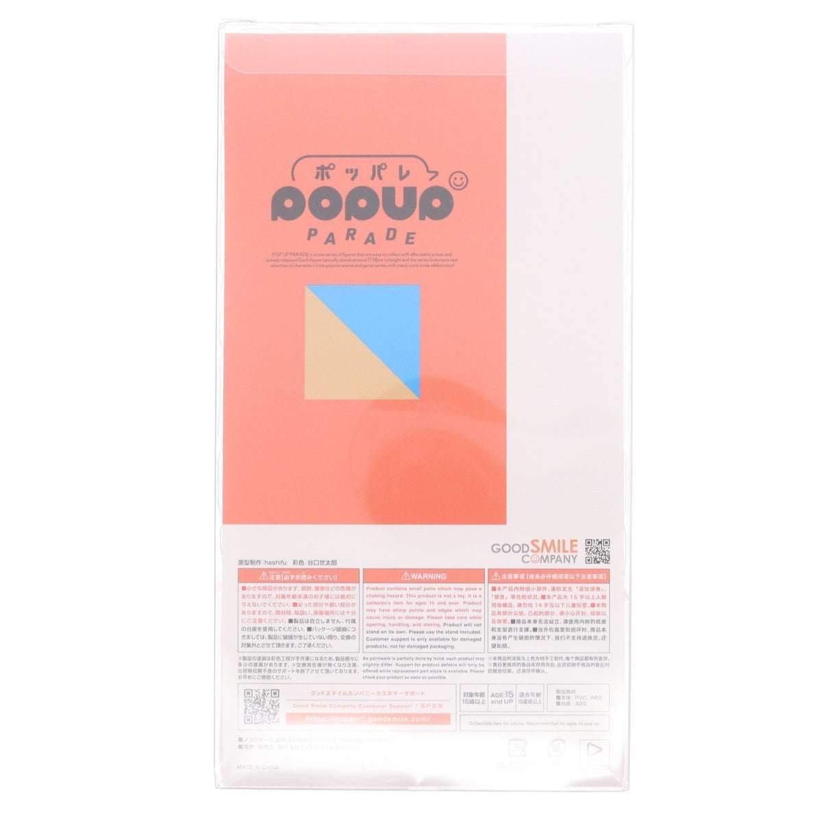 【中古即納】[FIG] POP UP PARADE(ポップアップパレード) 不知火フレア(しらぬいふれあ) ホロライブプロダクション 完成品 フィギュア グッドスマイルカンパニー(20250823)