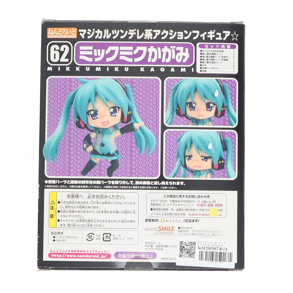 【中古即納】[FIG] ねんどろいど 062 ミックミクかがみ らき☆すたOVA 完成品 可動フィギュア グッドスマイルカンパニー(20090514)