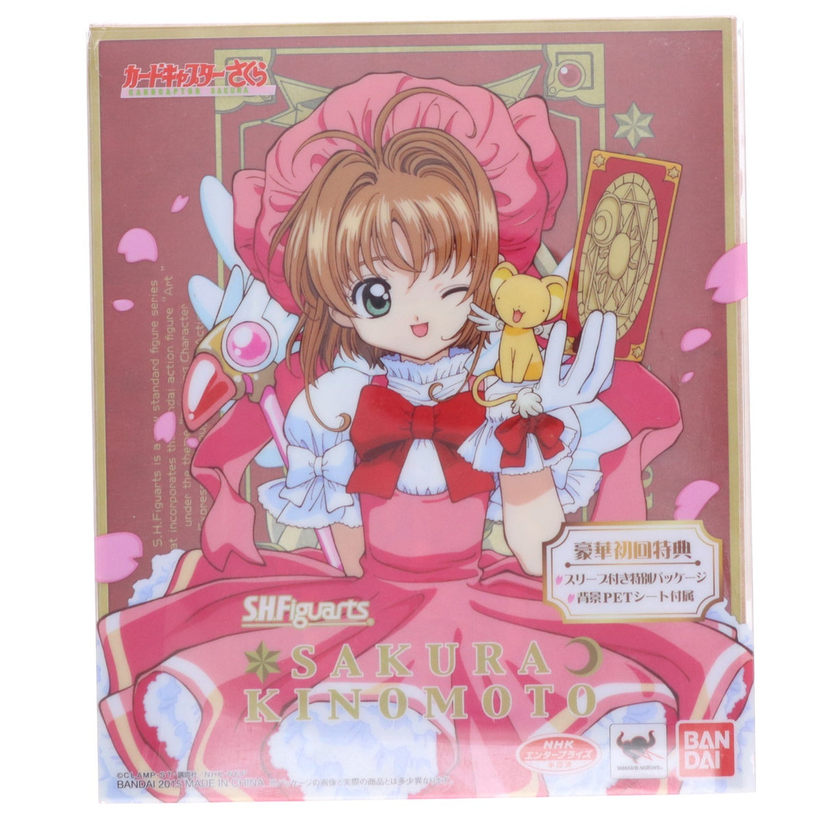 【中古即納】[FIG] S.H.Figuarts(フィギュアーツ) 木之本桜(きのもとさくら) カードキャプターさくら 完成品 可動フィギュア バンダイ(20150321)