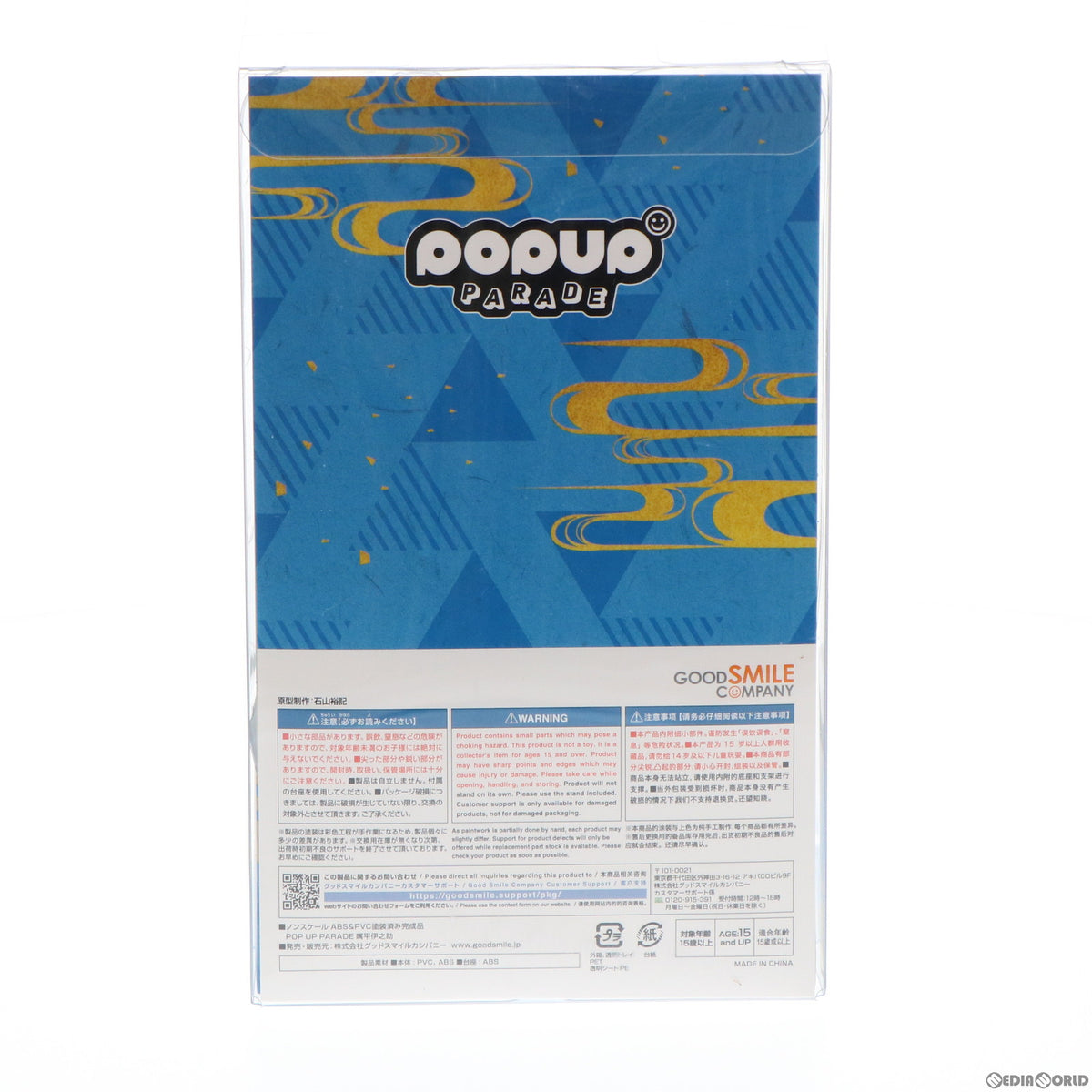 【中古即納】[FIG] POP UP PARADE(ポップアップパレード) 嘴平伊之助(はしびらいのすけ) 鬼滅の刃 完成品 フィギュア グッドスマイルカンパニー(20211029)