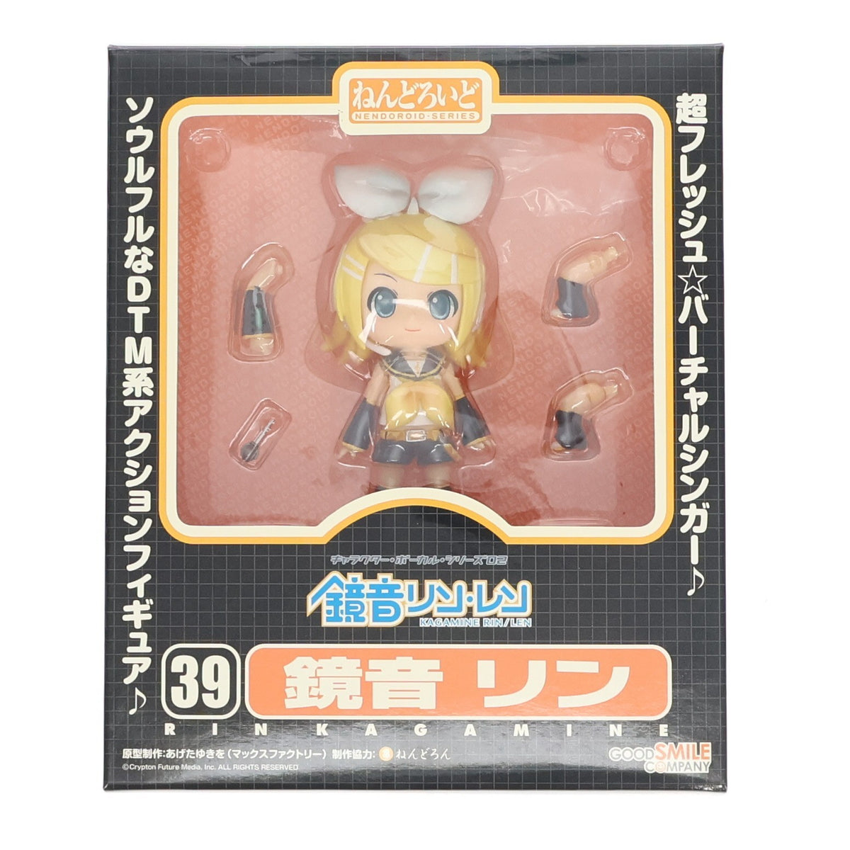 【中古即納】[FIG] ねんどろいど 039 鏡音リン キャラクター・ボーカル・シリーズ02 鏡音リン・レン 完成品 可動フィギュア グッドスマイルカンパニー(20081112)