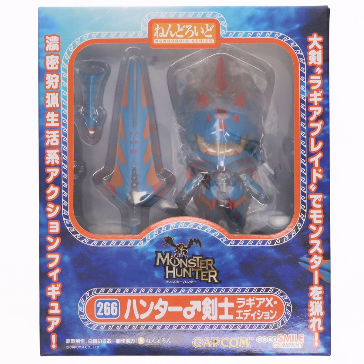 【中古即納】[FIG] ねんどろいど 266 ハンター♂ 剣士 ラギアX・エディション モンスターハンター3(トライ)G 完成品 可動フィギュア カプコン(20121201)