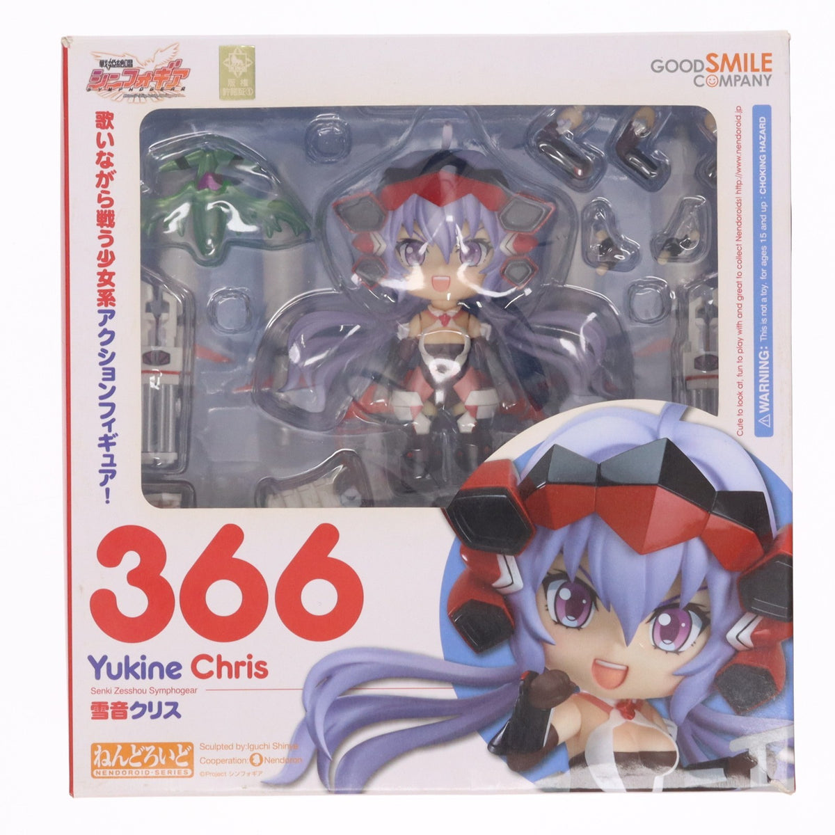 【中古即納】[FIG] ねんどろいど 366 雪音クリス(ゆきねくりす) 戦姫絶唱シンフォギア 完成品 可動フィギュア グッドスマイルカンパニー(20140119)