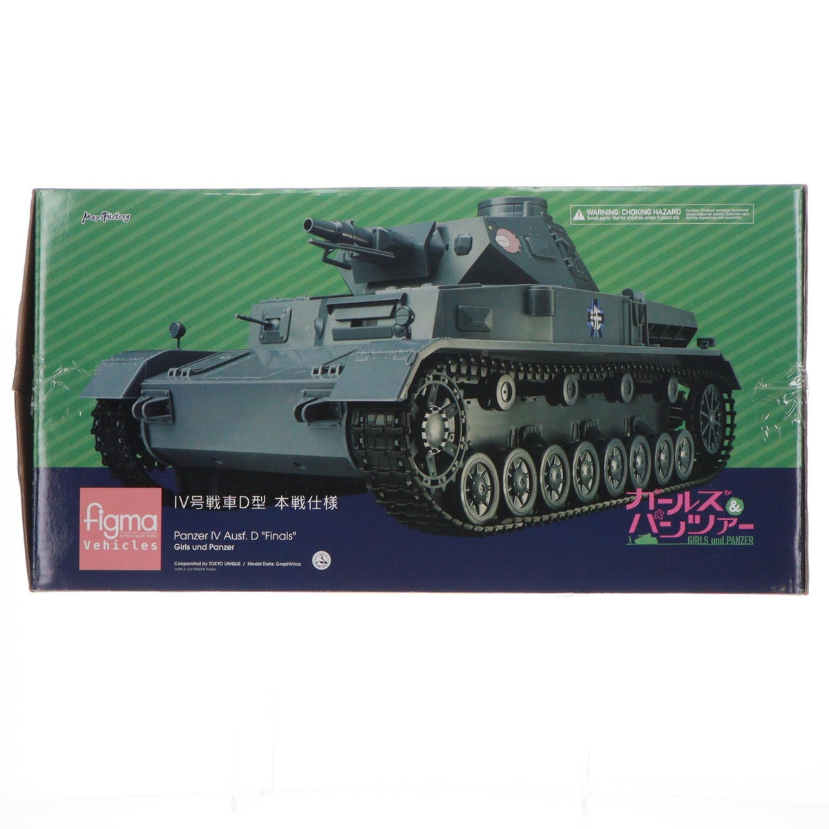 【中古即納】[FIG] figma Vehicles(フィグマ ビークルズ) IV号戦車D型 本戦仕様 ガールズ&パンツァー 1/12 完成品 可動フィギュア マックスファクトリー(20151031)