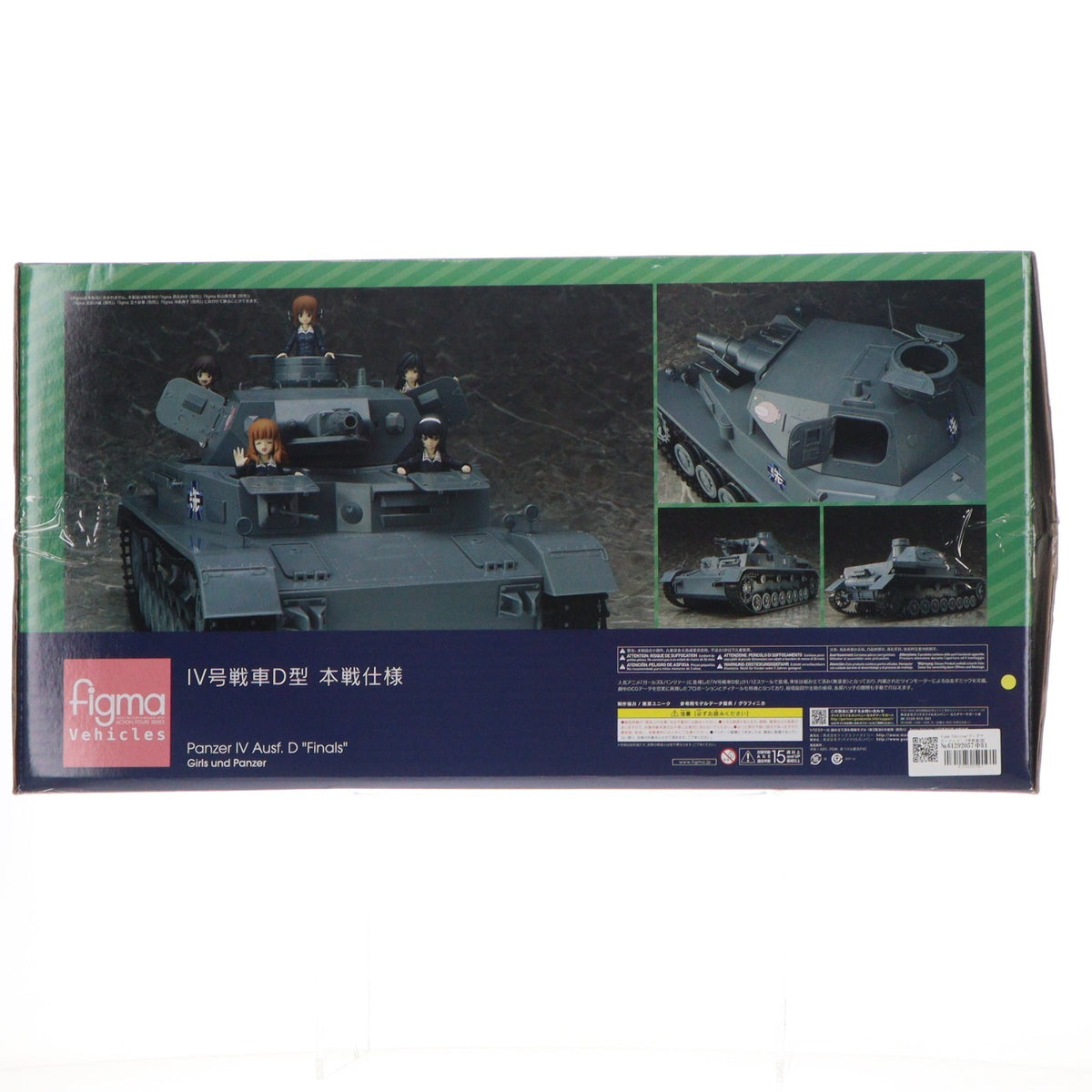 【中古即納】[FIG] figma Vehicles(フィグマ ビークルズ) IV号戦車D型 本戦仕様 ガールズ&パンツァー 1/12 完成品 可動フィギュア マックスファクトリー(20151031)