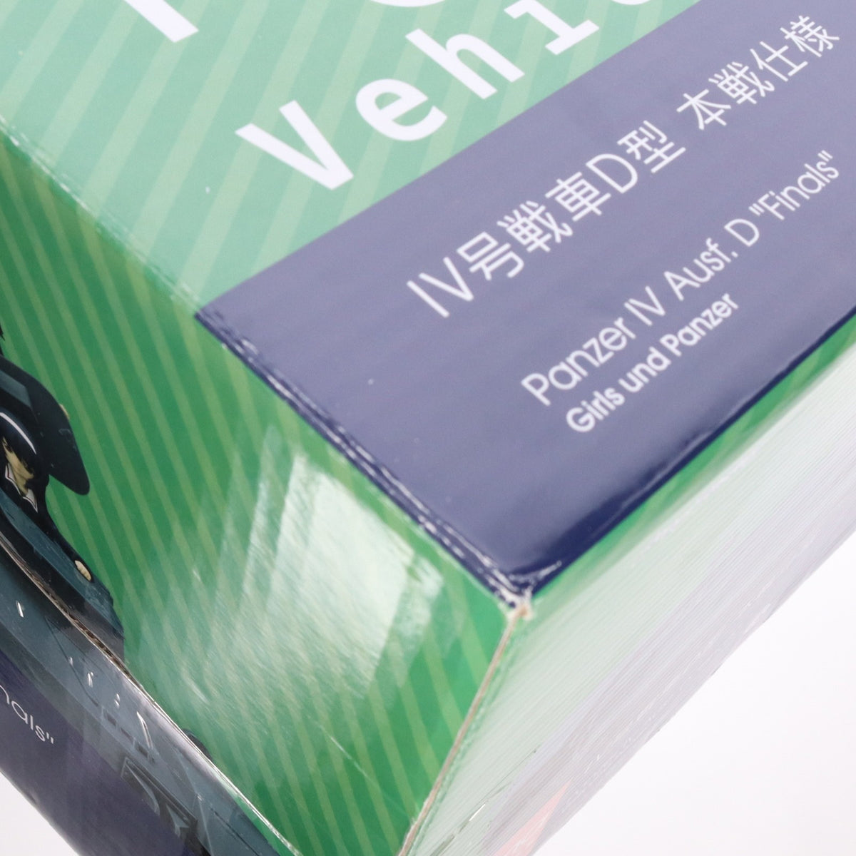 【中古即納】[FIG] figma Vehicles(フィグマ ビークルズ) IV号戦車D型 本戦仕様 ガールズ&パンツァー 1/12 完成品 可動フィギュア マックスファクトリー(20151031)