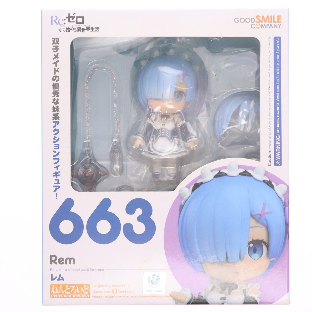 【中古即納】[FIG] ねんどろいど 663 レム Re:ゼロから始める異世界生活 完成品 可動フィギュア グッドスマイルカンパニー(20170924)