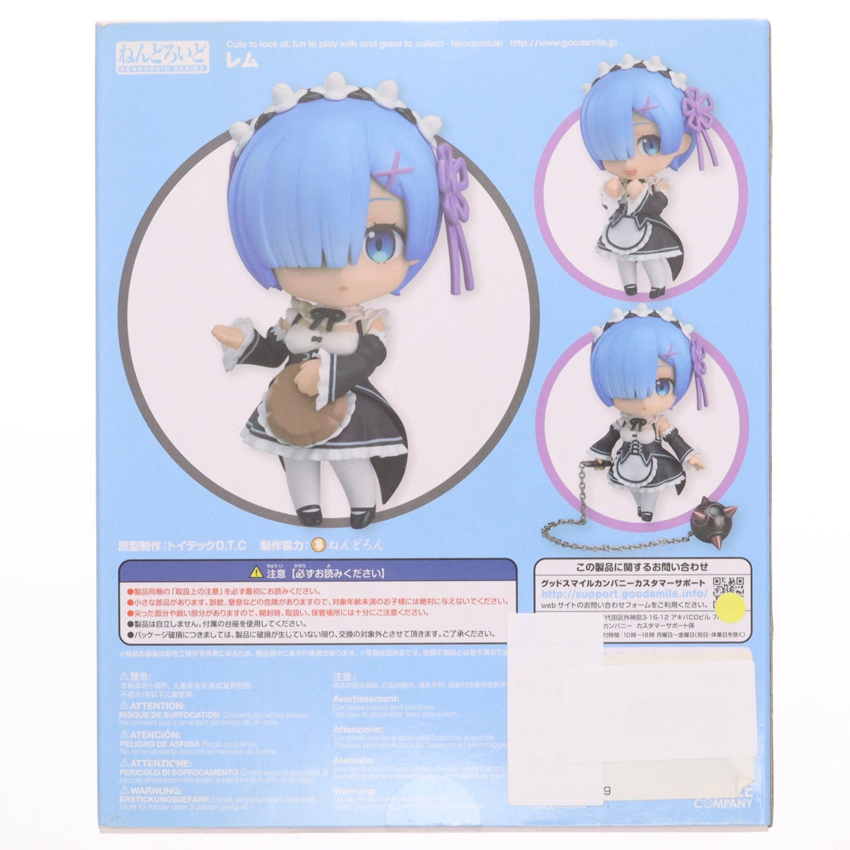 【中古即納】[FIG] ねんどろいど 663 レム Re:ゼロから始める異世界生活 完成品 可動フィギュア グッドスマイルカンパニー(20170924)