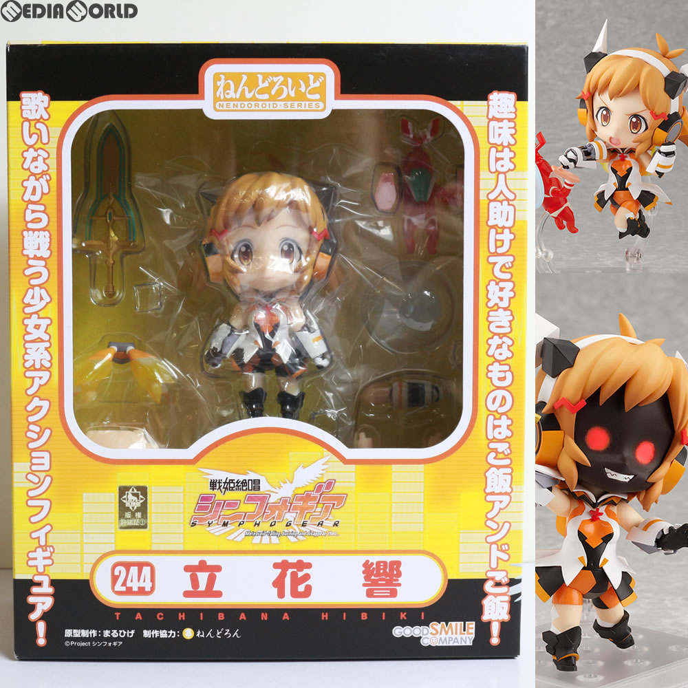 【中古即納】[FIG] ねんどろいど 244 立花響(たちばなひびき) 戦姫絶唱シンフォギア 完成品 可動フィギュア グッドスマイルカンパニー(20120929)