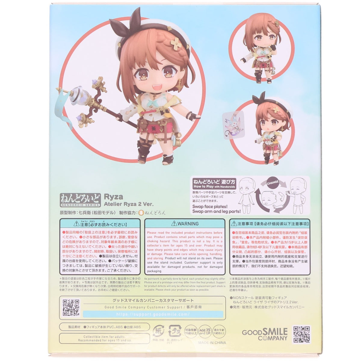 【中古即納】[FIG] ねんどろいど 2943 ライザ ライザのアトリエ2Ver. ライザのアトリエ2 ～失われた伝承と秘密の妖精～ 完成品 可動フィギュア グッドスマイルカンパニー(20260612)