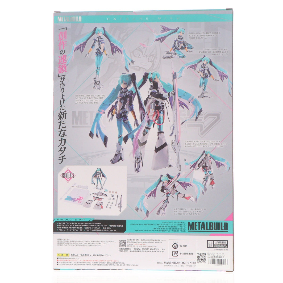【中古即納】[FIG] METAL BUILD 初音ミク 完成品 可動フィギュア バンダイスピリッツ(20261024)