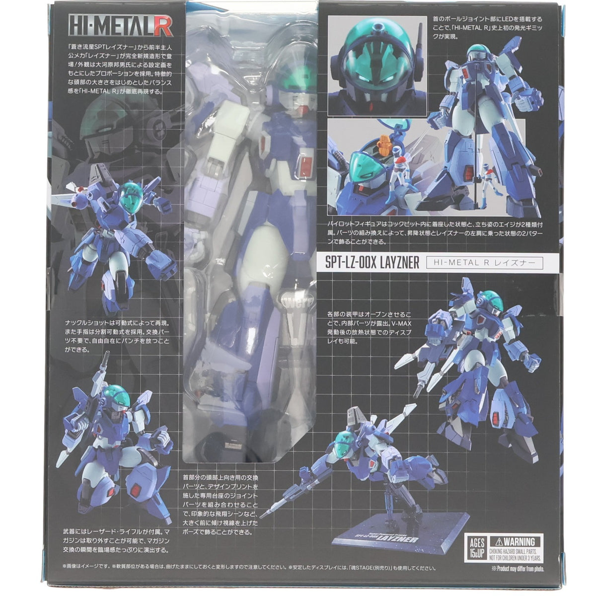 【中古即納】[FIG] HI-METAL R レイズナー 蒼き流星SPTレイズナー 完成品 可動フィギュア バンダイスピリッツ(20261017)