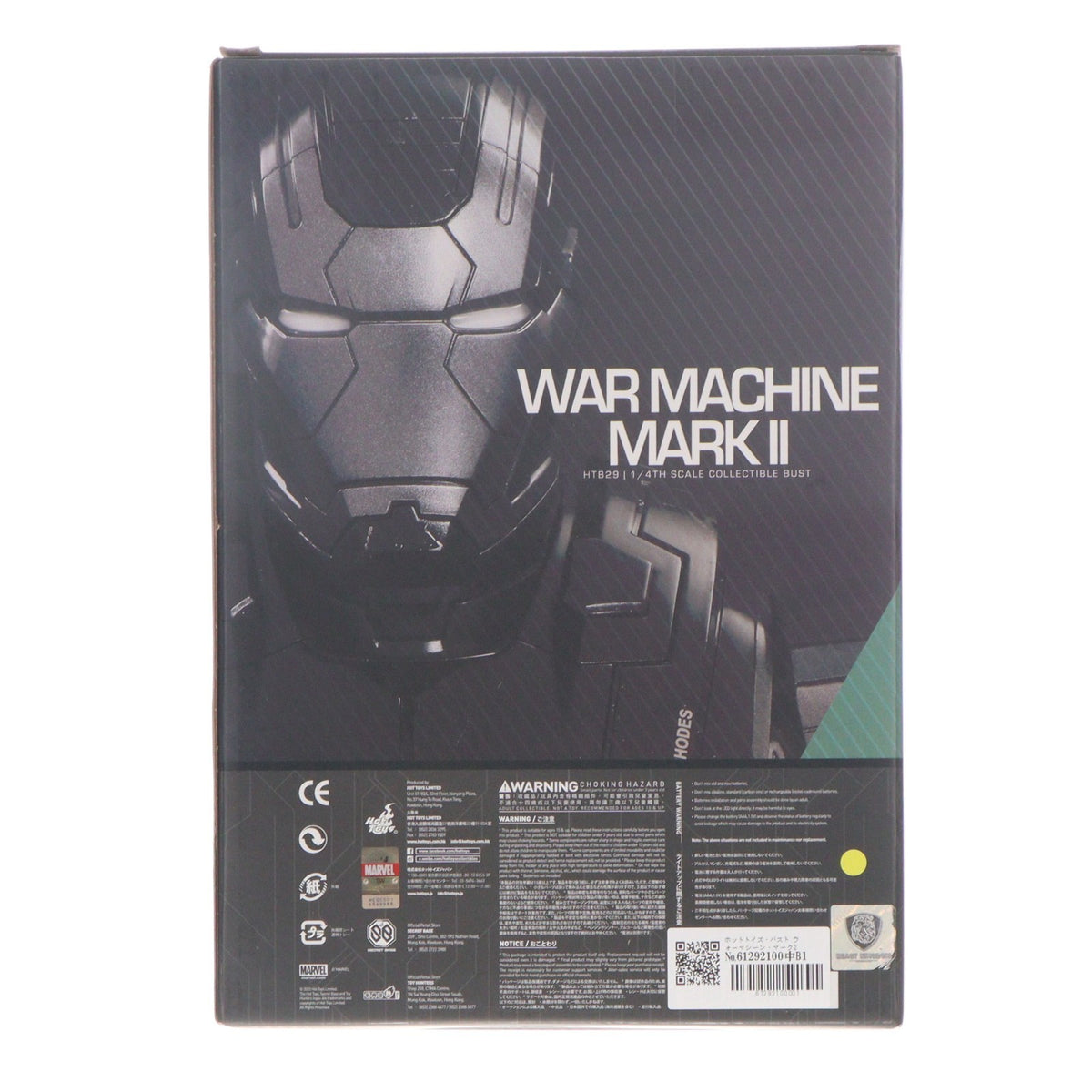 【中古即納】[FIG] ホットトイズ・バスト ウォーマシーン・マーク2 1/4スケールバスト アベンジャーズ/エイジ・オブ・ウルトロン 完成品 フィギュア(HTB#29) ホットトイズ(20150531)
