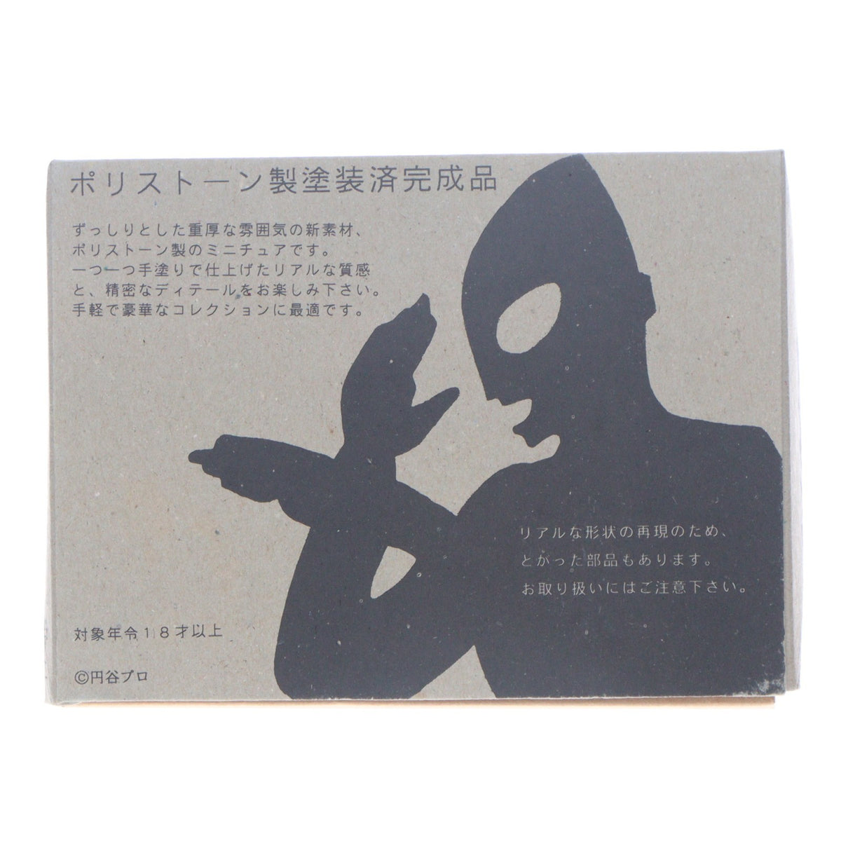 【中古即納】[FIG] カネゴン ウルトラQ 完成品 フィギュア(Q10) 浪漫堂(19961231)