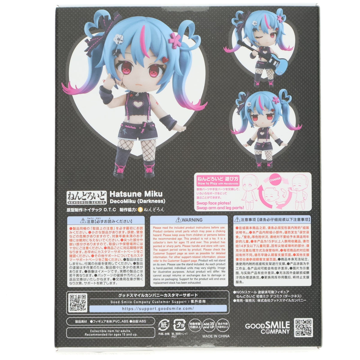 【中古即納】[FIG] グッドスマイルカンパニー公式ショップ特典付属 ねんどろいど 3007 初音ミク デコミク(ダークネス) キャラクター・ボーカル・シリーズ01 初音ミク 完成品 可動フィギュア グッドスマイルカンパニー(2026年8月)