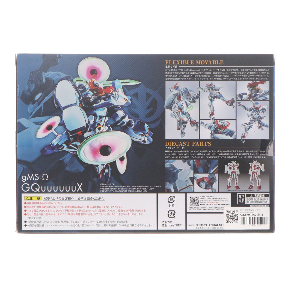 【中古即納】[FIG] METAL ROBOT魂(SIDE MS) GQuuuuuuX(ジークアクス) 機動戦士Gundam GQuuuuuuX(ガンダム ジークアクス) 完成品 可動フィギュア バンダイスピリッツ(20250830)