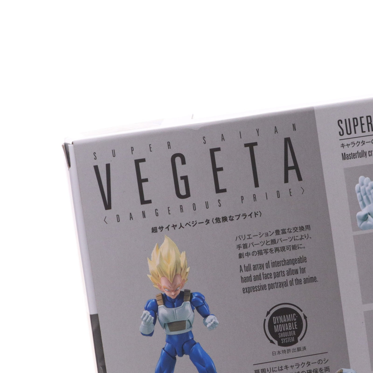 【中古即納】[FIG] S.H.Figuarts(フィギュアーツ) 超サイヤ人ベジータ-危険なプライド- ドラゴンボールZ 完成品 可動フィギュア バンダイスピリッツ(20260425)