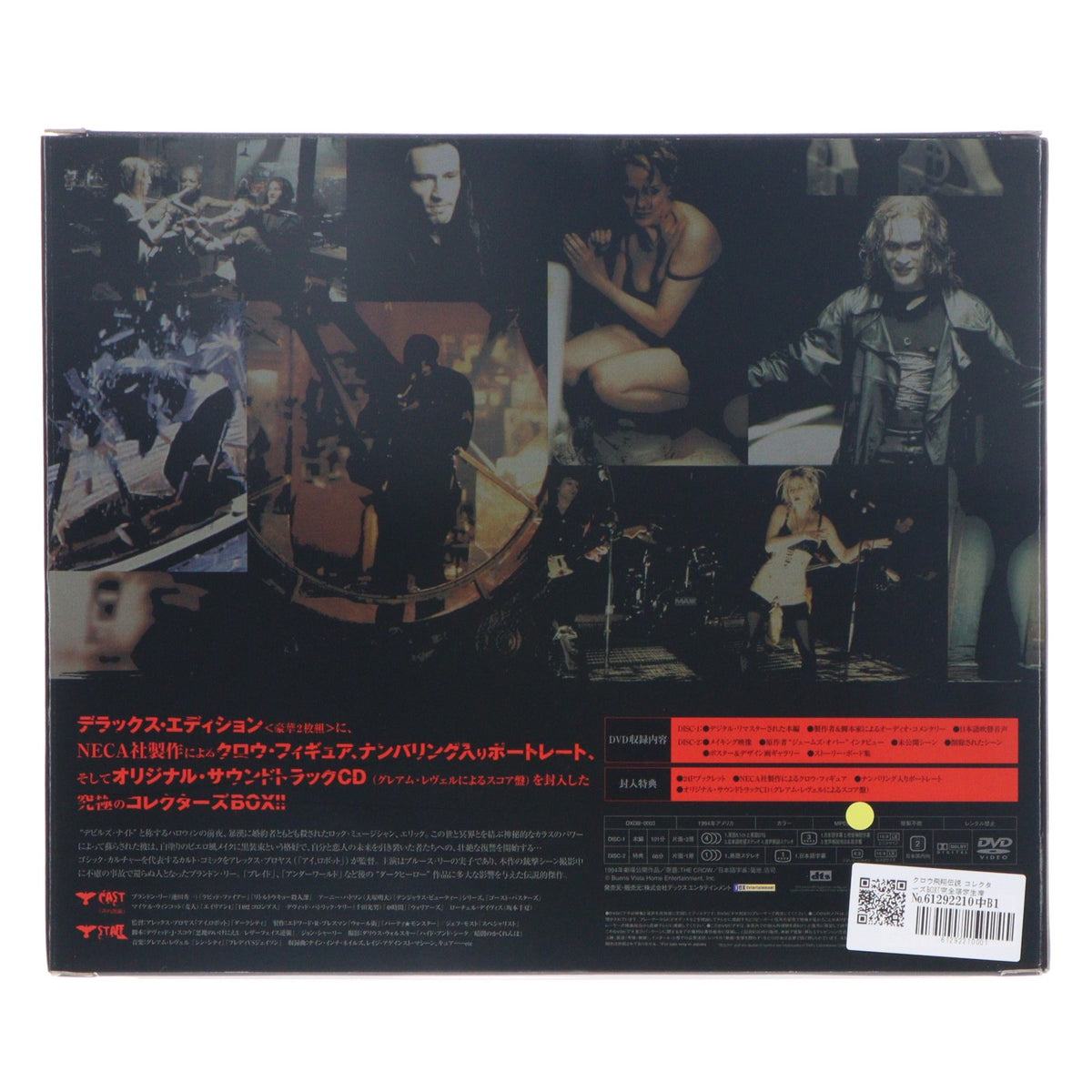 【中古即納】[FIG] クロウ/飛翔伝説 コレクターズBOX[完全限定生産](NECA社製オリジナルフィギュア付属) 完成品 DVD(DXDB-0003) デックスエンタテインメント(20050819)