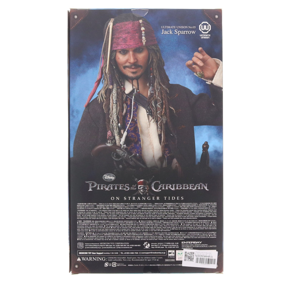 【中古即納】[FIG] アルティメットユニゾン No.05 UU ジャック・スパロウ パイレーツ・オブ・カリビアン 完成品 可動フィギュア メディコム・トイ(20111130)