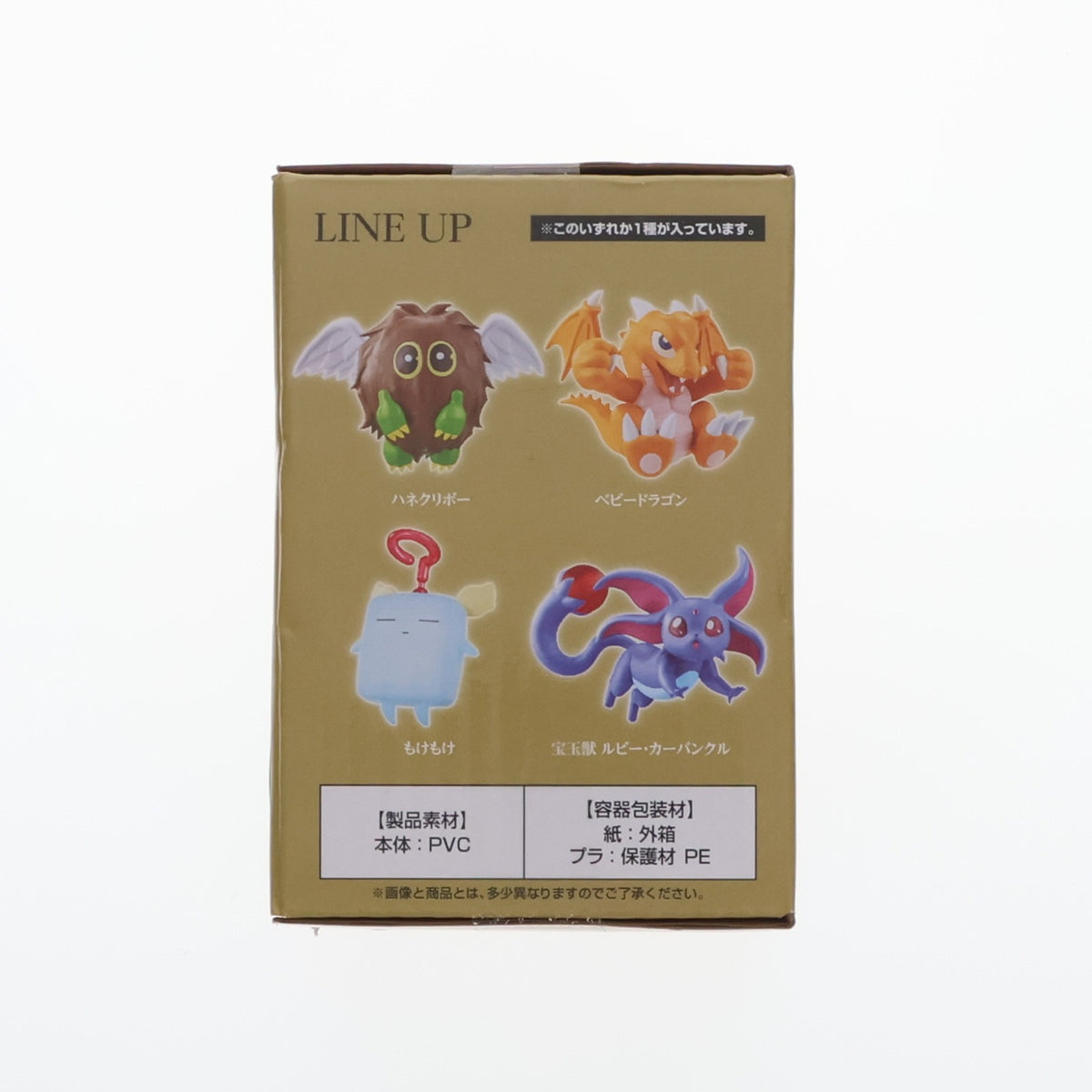 【中古即納】[FIG] E賞 もけもけ ミニフィギュアコレクション 一番くじ 遊☆戯☆王シリーズ vol.2 プライズ バンダイスピリッツ(20230128)