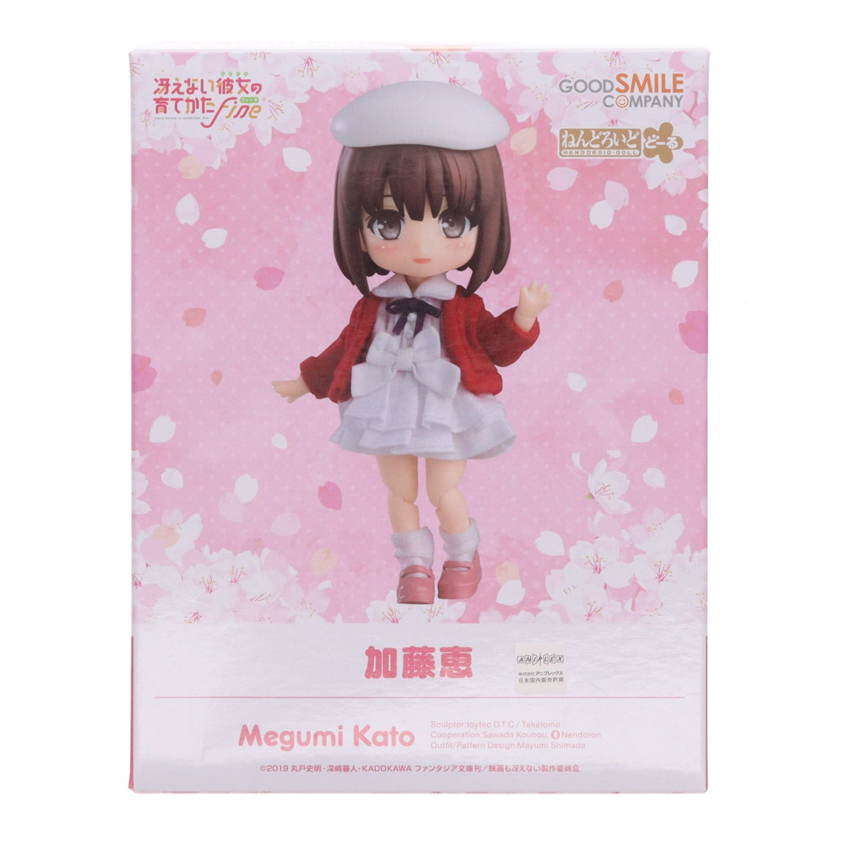 【中古即納】[FIG] ねんどろいどどーる 加藤恵(かとうめぐみ) 冴えない彼女の育てかた Fine 完成品 可動フィギュア グッドスマイルカンパニー(20250423)