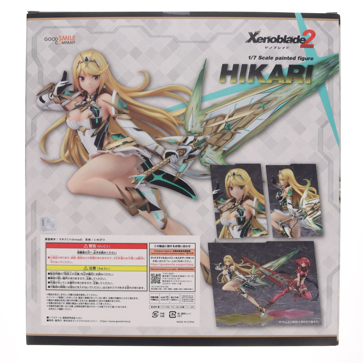 【中古即納】[FIG] (2次再販) ヒカリ ゼノブレイド2 1/7 完成品 フィギュア GOODSMILE ONLINE SHOP&Amazon.co.jp&あみあみ限定 グッドスマイルカンパニー(20190331)
