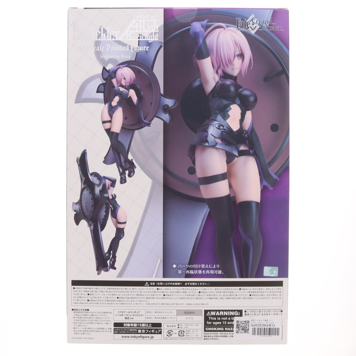 【中古即納】[FIG] 東京フィギュア限定 シールダー/マシュ・キリエライト 限定ver. Fate/Grand Order(フェイト/グランドオーダー) 1/7 完成品 フィギュア ストロンガー(20181231)