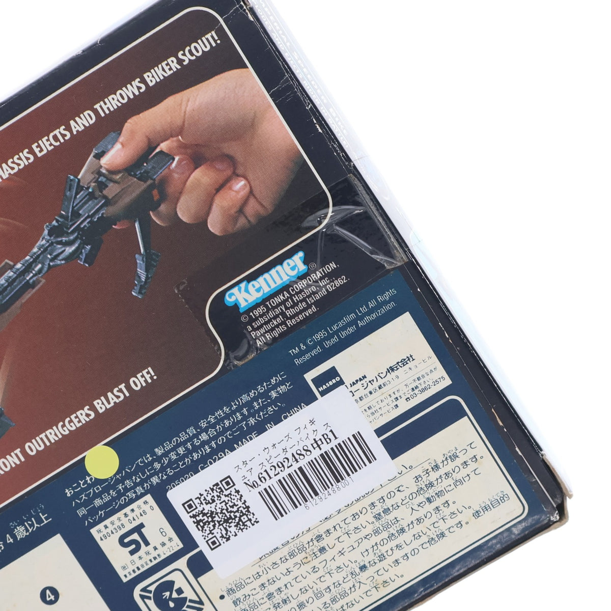 【中古即納】[FIG] スター・ウォーズ パワー・オブ・ザ・フォース ベーシックフィギュア インペリアル・スピーダー・バイク STAR WARS 完成品 可動フィギュア ハズブロージャパン(19981231)