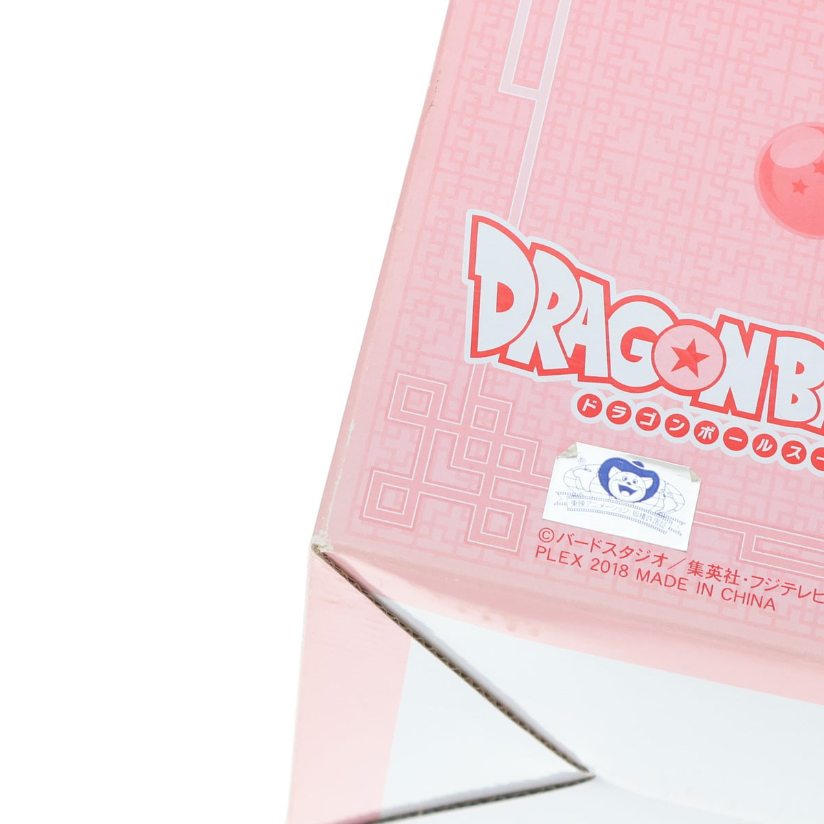 【中古即納】[SFT] プレミアムバンダイ限定 ギガンティックシリーズ SSGSS(スーパーサイヤ人ゴッドスーパーサイヤ人) 孫悟空(界王拳) ドラゴンボール超(スーパー) 完成品 ソフビフィギュア プレックス/エクスプラス(20180218)