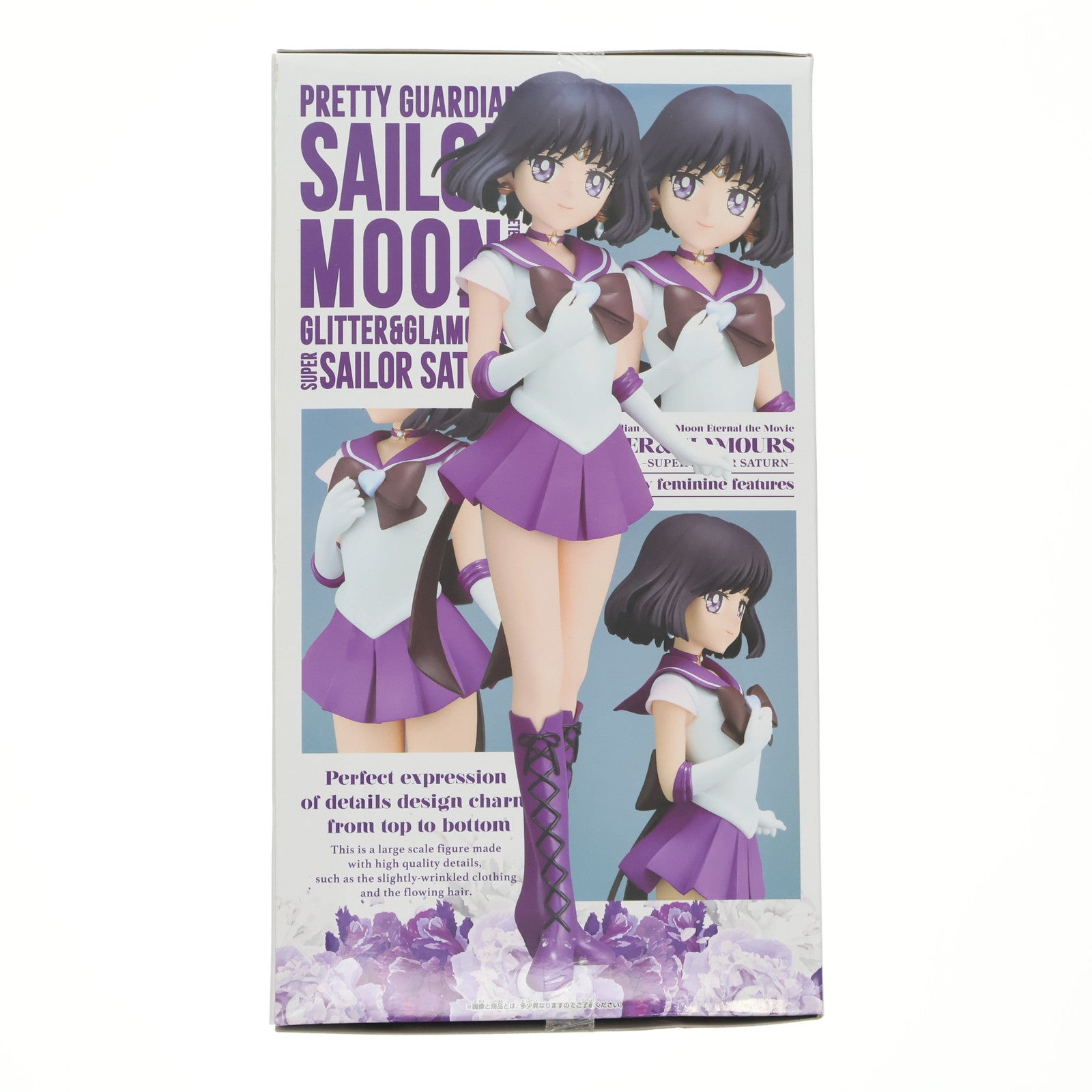 【中古即納】[FIG] スーパーセーラーサターン 劇場版 美少女戦士セーラームーンEternal GLITTER&GLAMOURS-SUPER SAILOR SATURN- フィギュア プライズ(2615973) バンプレスト(20231031)