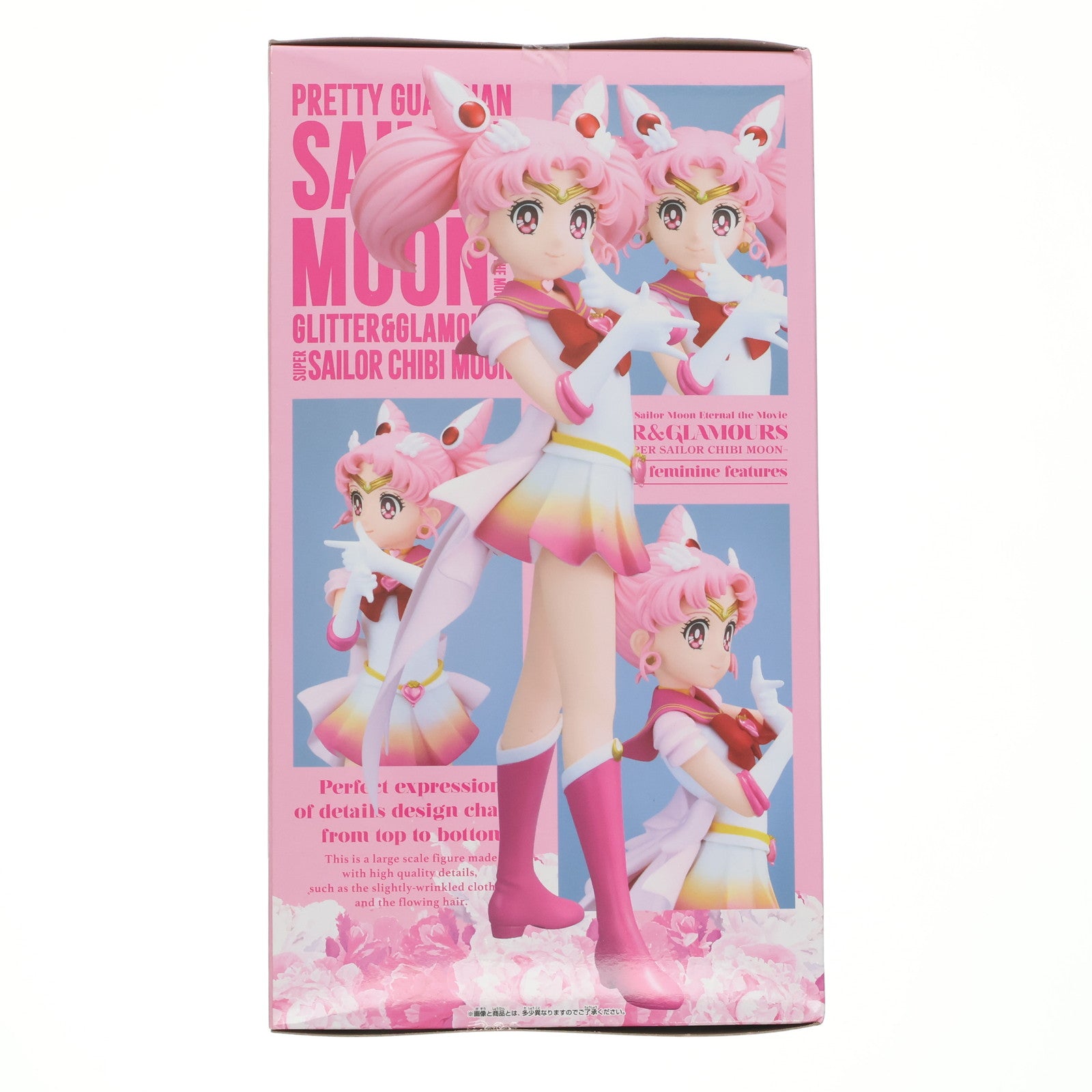 【中古即納】[FIG] スーパーセーラーちびムーン B(ポーズ) 劇場版 美少女戦士セーラームーンEternal GLITTER&GLAMOURS-SUPER SAILOR CHIBI MOON- フィギュア プライズ(2638164) バンプレスト(20230731)