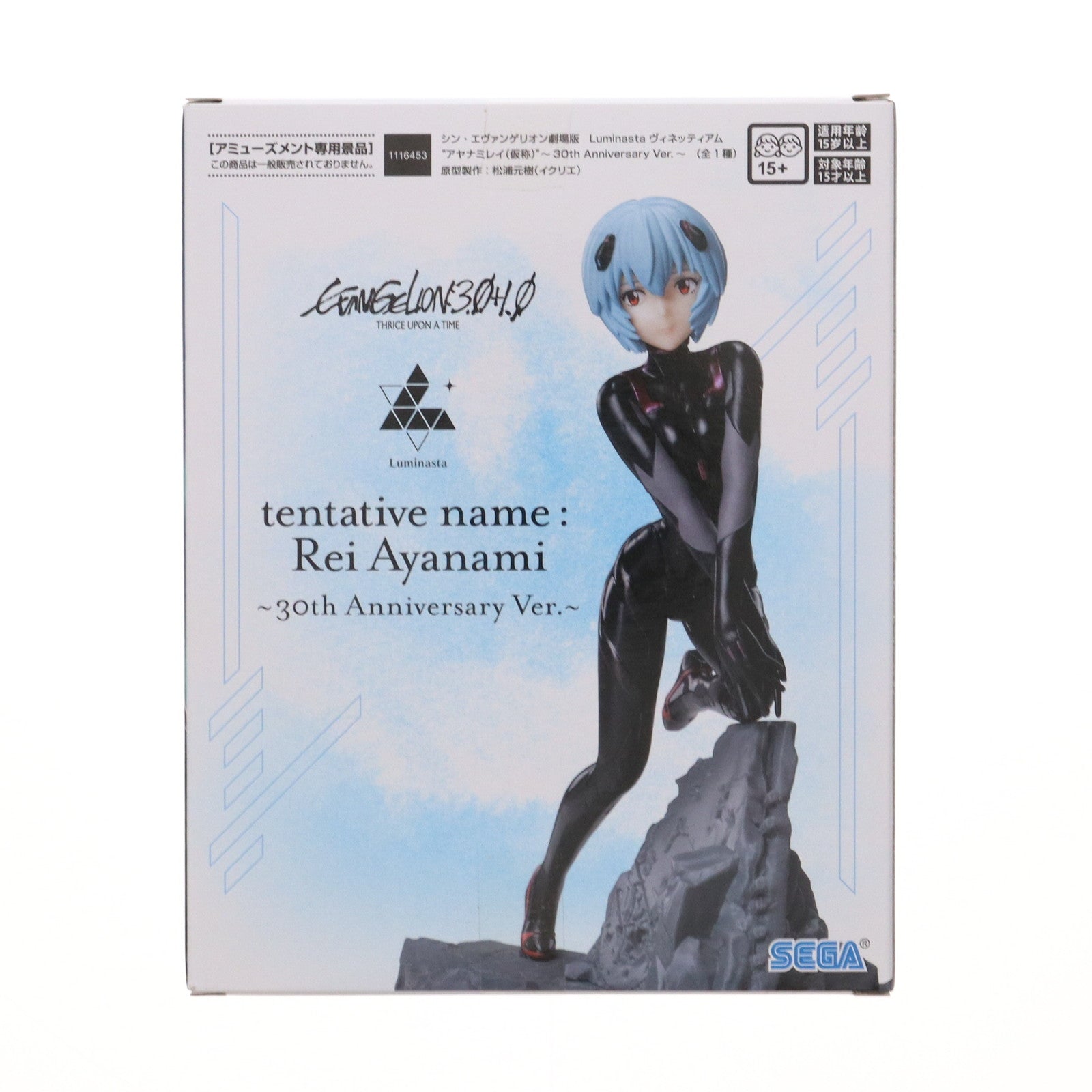 【中古即納】[FIG] アヤナミレイ(仮称) シン・エヴァンゲリオン劇場版 Luminasta ヴィネッティアム『アヤナミレイ(仮称)』～30th Anniversary Ver.～ フィギュア プライズ(1116453) セガ(20250131)