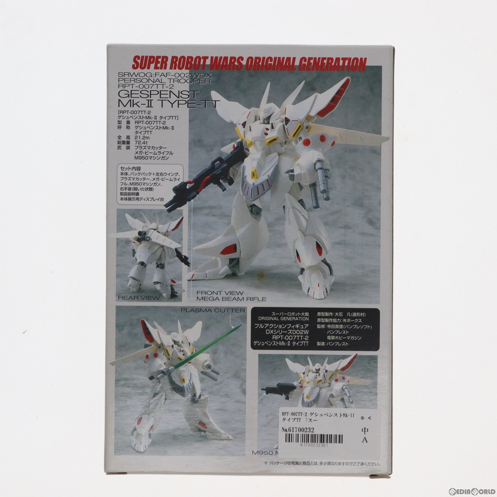 中古即納】[FIG]RPT-007TT-2 ゲシュペンストMk-II タイプTT スーパーロボット大戦OG フルアクションフィギュアDXシリーズ  FAF-002WDX プライズ バンプレスト