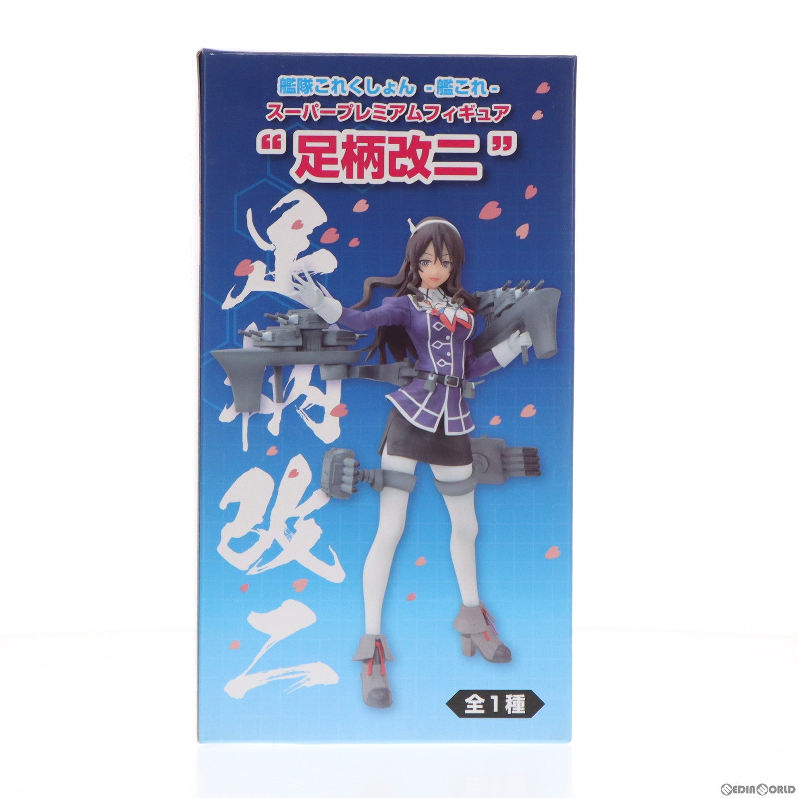 【中古即納】[FIG]足柄改二(あしがらかいに) スーパープレミアムフィギュア 艦隊これくしょん -艦これ- プライズ(1016849) セガ(20160930)