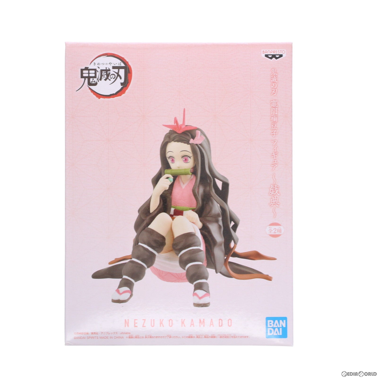 【中古即納】[FIG]ナムコ限定 竈門禰豆子(かまどねずこ) フィギュア〜戯典〜 鬼滅の刃 プライズ(2576675) バンプレスト(20220114)