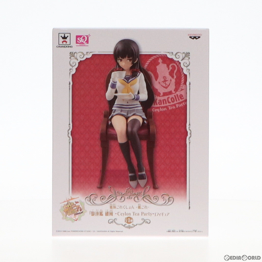 【中古即納】[FIG] 磯風(いそかぜ) 艦隊これくしょん〜艦これ〜 駆逐艦 磯風 -Ceylon Tea Party- SQ フィギュア プライズ(36464) バンプレスト(20160623)