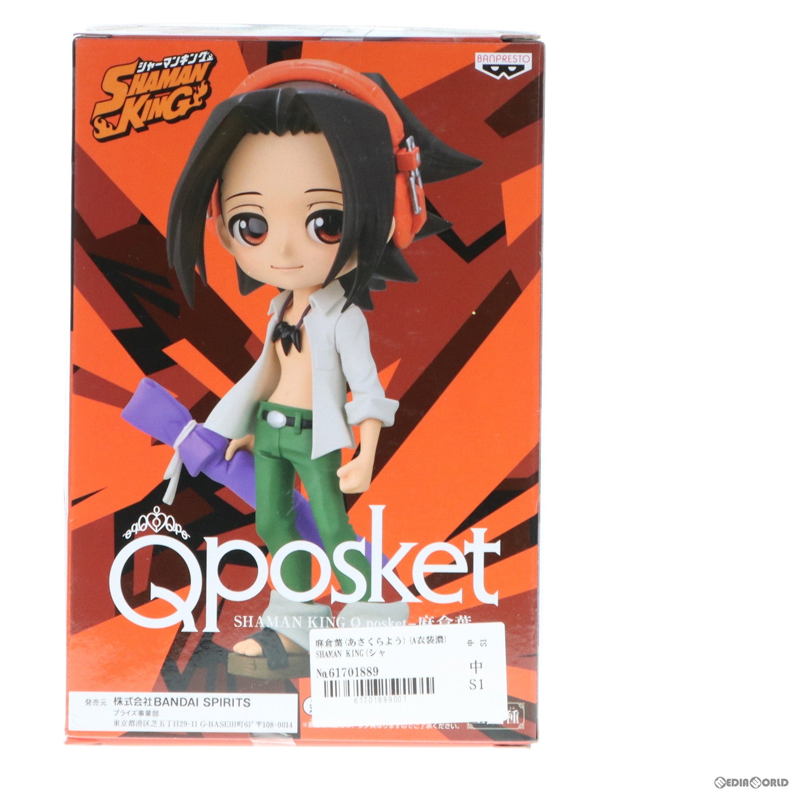 【中古即納】[FIG] 麻倉葉(あさくらよう) (A衣装濃) SHAMAN KING(シャーマンキング) Q posket-麻倉葉- フィギュア プライズ(2553215) バンプレスト(20211020)