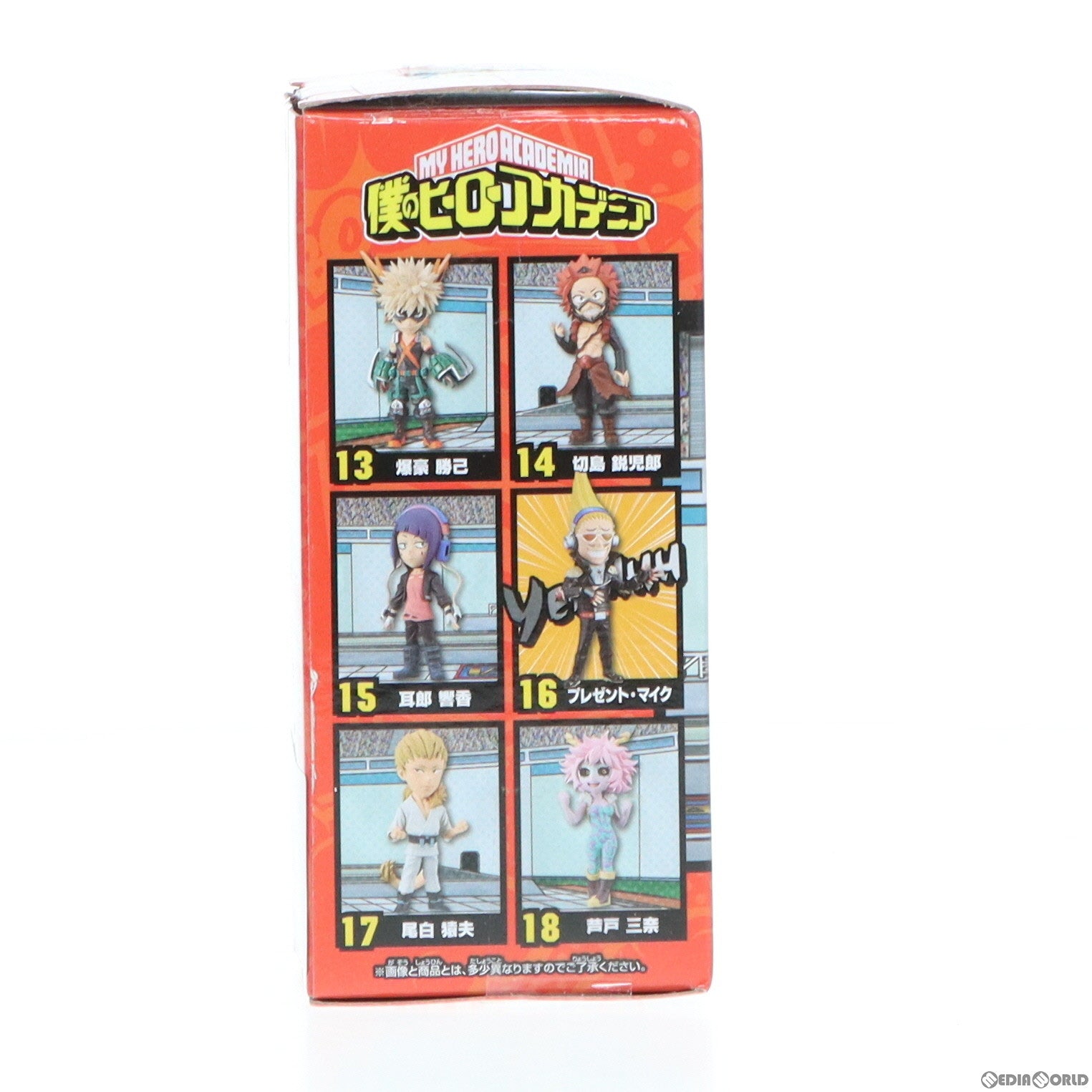 【中古即納】[FIG] プレゼント・マイク 僕のヒーローアカデミア ワールドコレクタブルフィギュアvol.3 プライズ(39656) バンプレスト(20190930)