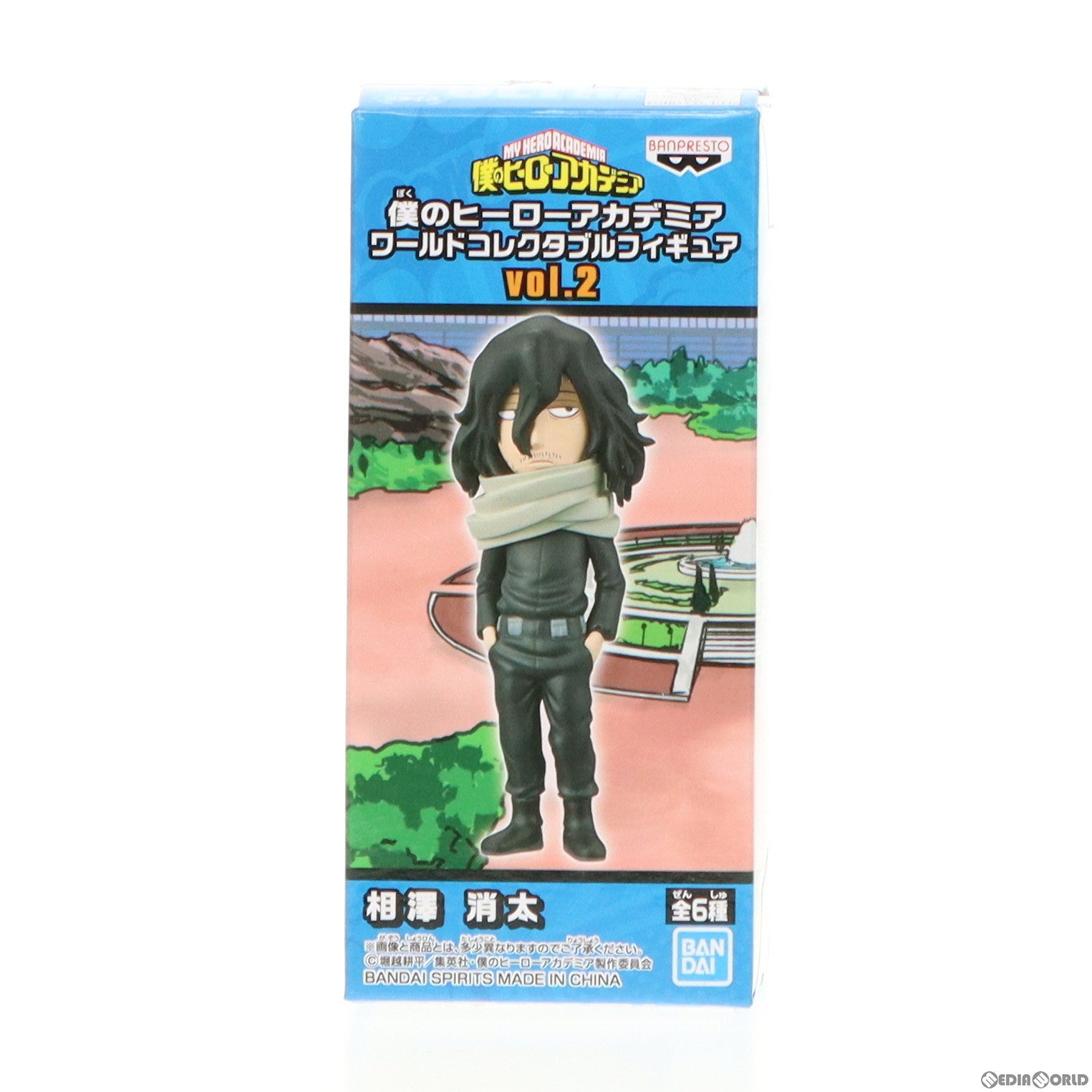 【中古即納】[FIG] 相澤消太(あいざわしょうた) 僕のヒーローアカデミア ワールドコレクタブルフィギュア vol.2 プライズ(39569) バンプレスト(20190831)