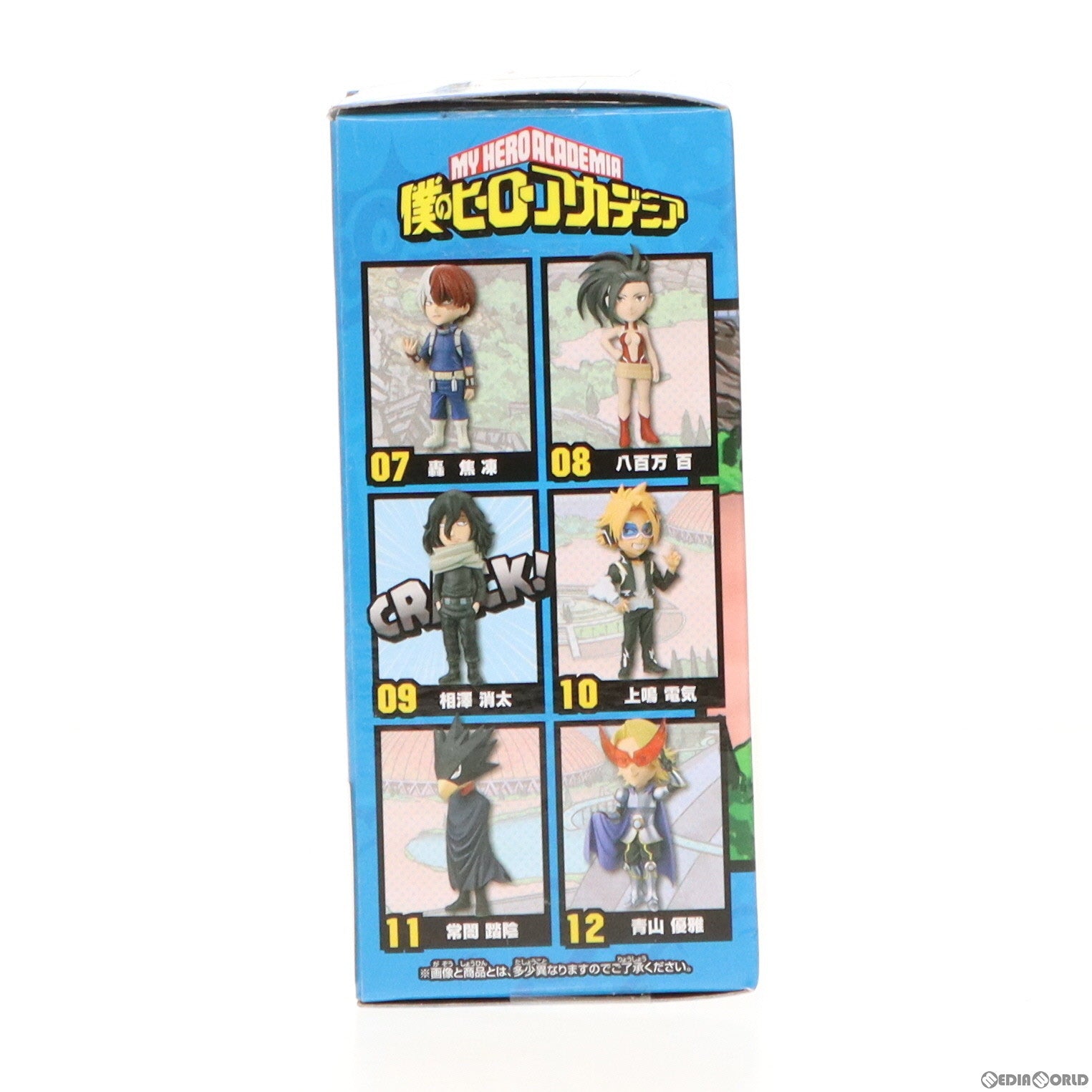 【中古即納】[FIG] 相澤消太(あいざわしょうた) 僕のヒーローアカデミア ワールドコレクタブルフィギュア vol.2 プライズ(39569) バンプレスト(20190831)